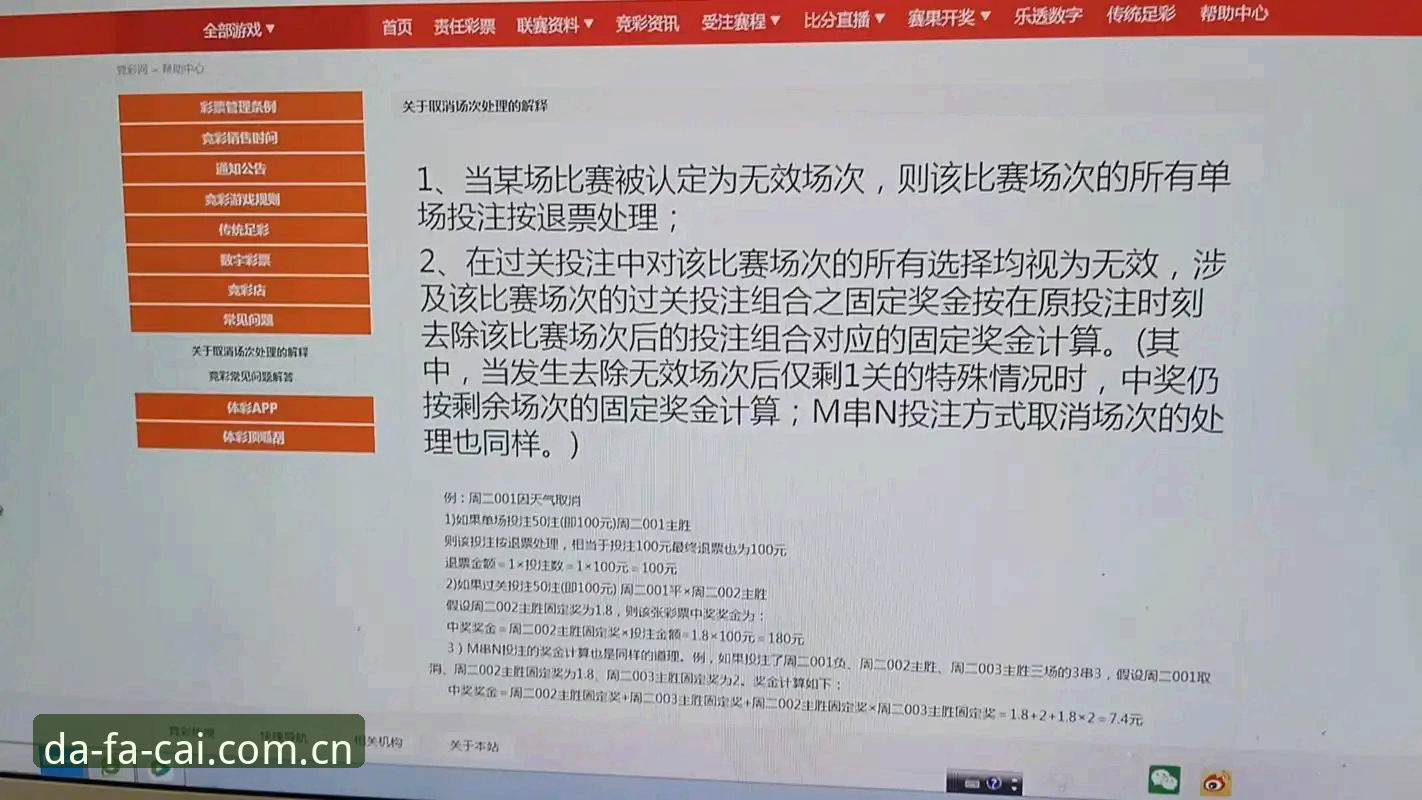 揭秘：一个老编辑在大发彩票中国官方主站赛事数据区的72小时